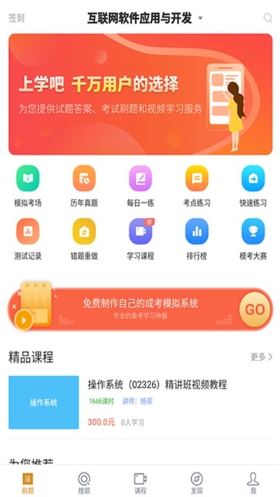 计算机应用专业自考软件截图0