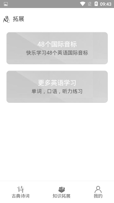 古诗文学网软件截图2