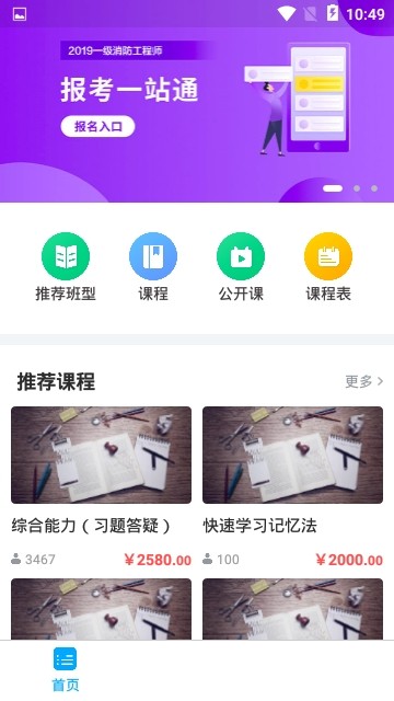 鼎世教育软件截图2