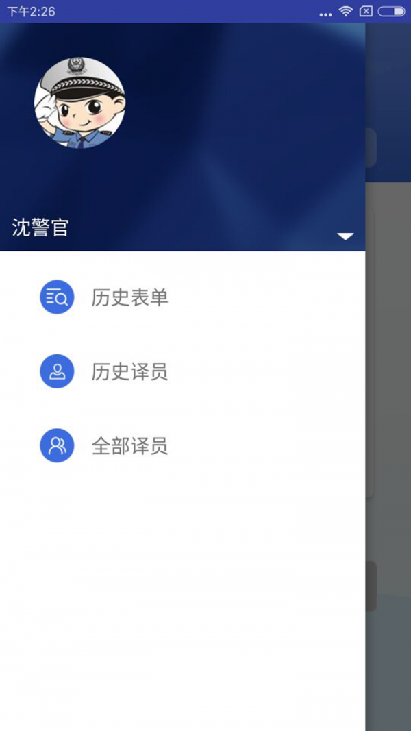 光谷翻译官客户端软件截图0