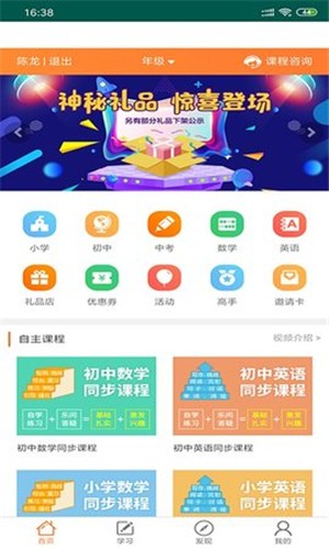 六学一百软件截图0