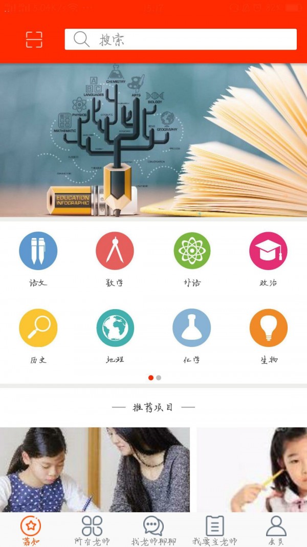 爱荔知软件截图0