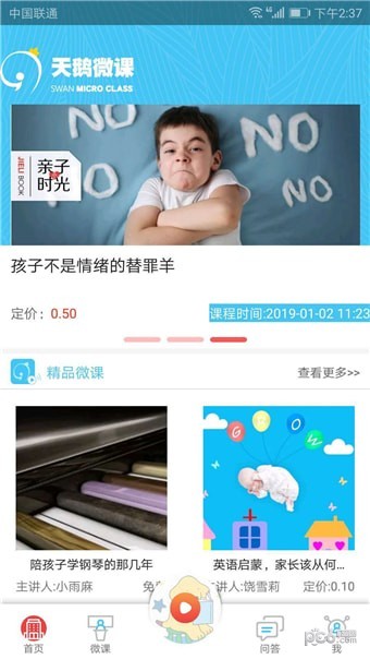 天鹅微课软件截图0