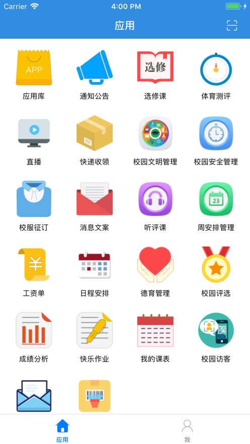 汇通点睛软件截图1