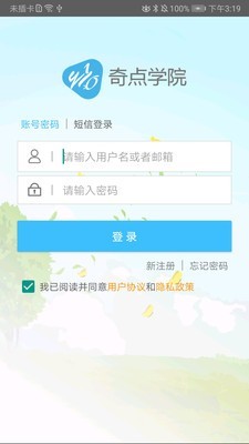 奇点学院学生端软件截图0