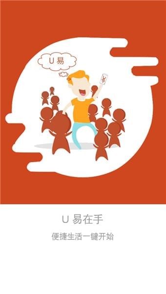 u易校园软件截图2