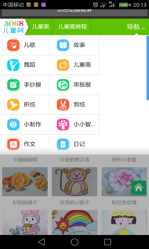 学生学画画软件截图3