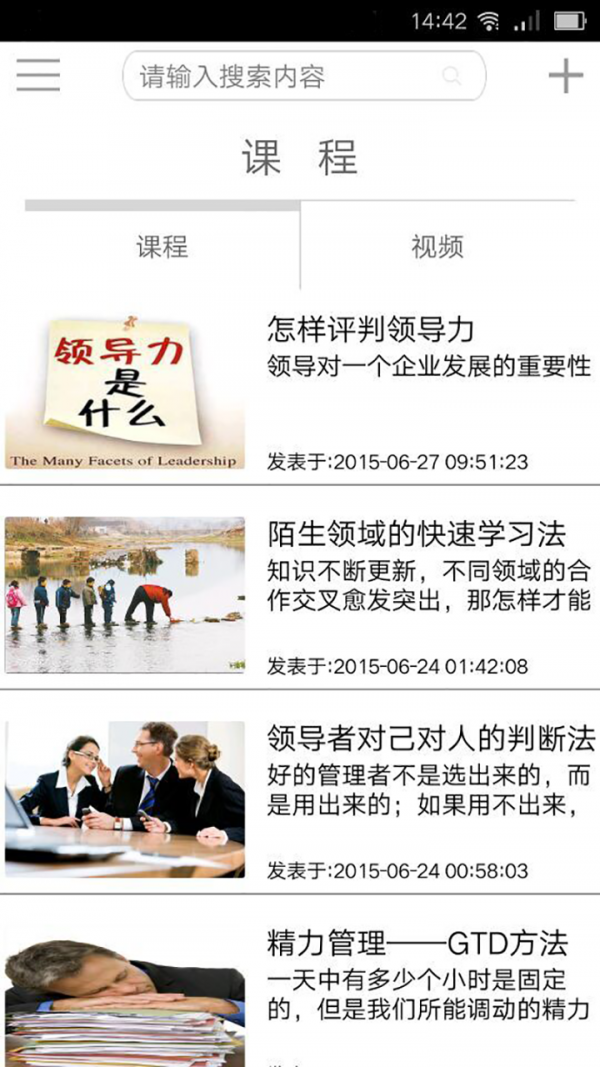 随学网软件截图1