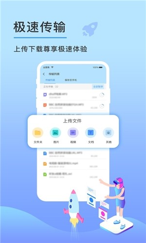 云盘钥匙软件截图2