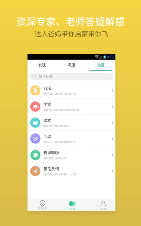 新起点小学英语软件截图1