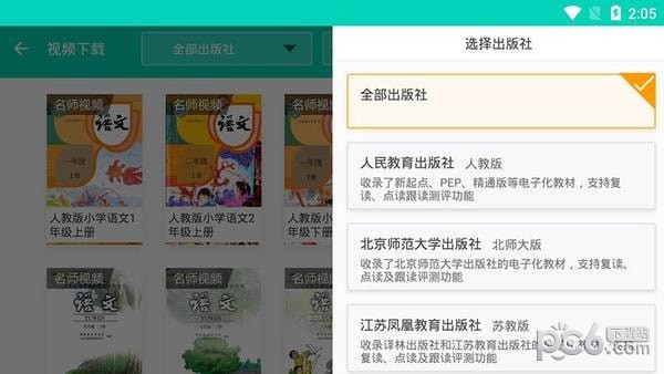 神童家校云软件截图3