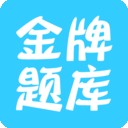 经济师中级财税