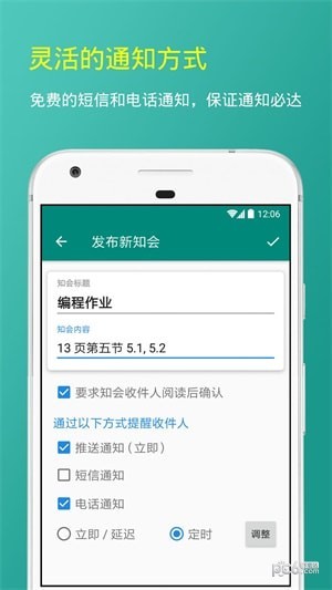 道业惑软件截图3