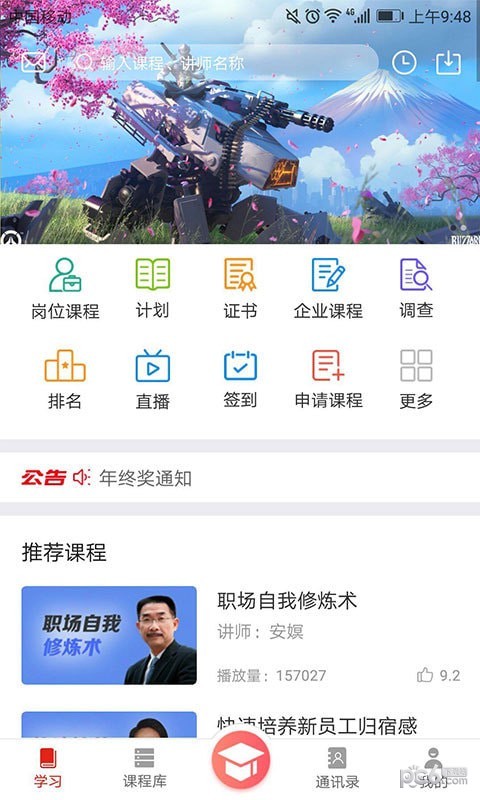 华企大学软件截图0