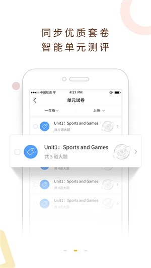 乐学云易老师软件截图0