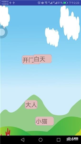 谷鸟老师软件截图2