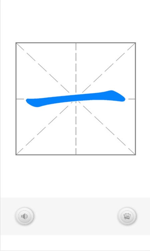 学前汉字500软件截图1