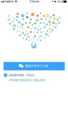 声粹软件截图0