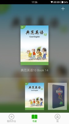 丹妮英语软件截图3