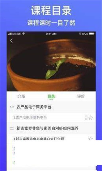 吉农生物软件截图1