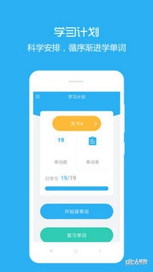 犀牛英语软件截图1