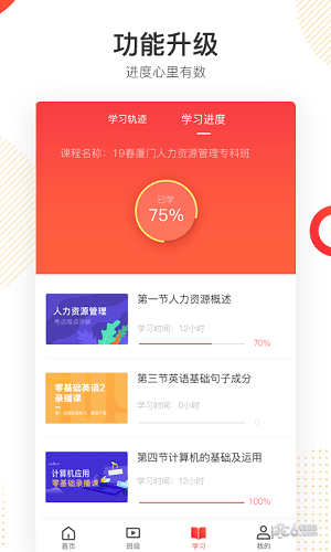 明世在线软件截图2