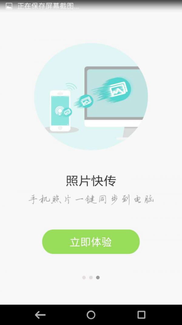 WiFi密匙软件截图2