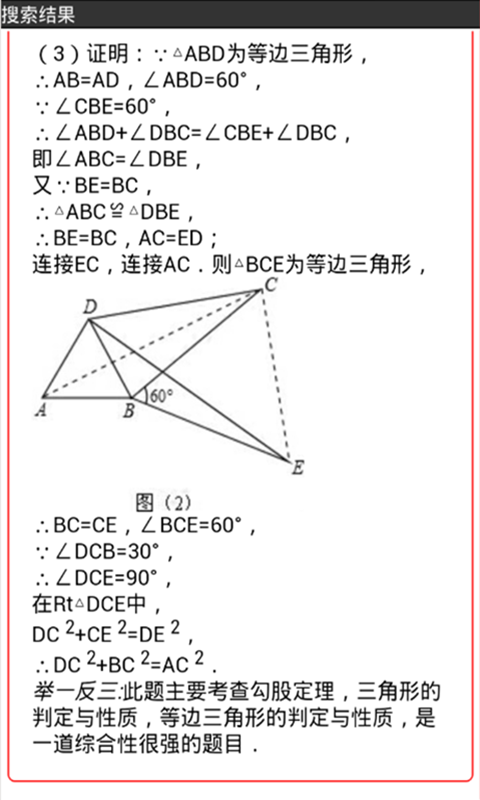 帮库暑假作业软件截图0