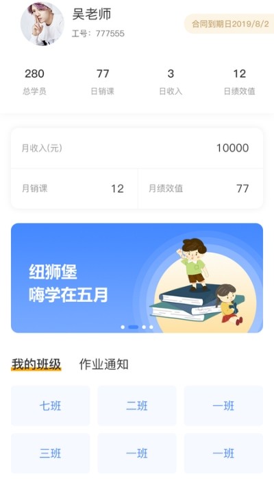 纽狮堡教育软件截图2