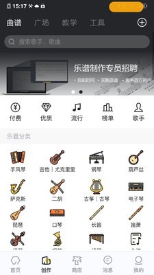 友音阅谱软件截图0