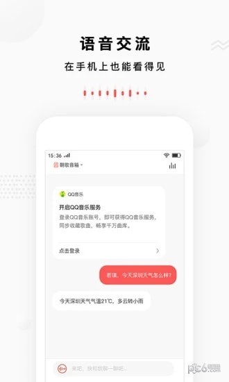 朝歌小悦软件截图0