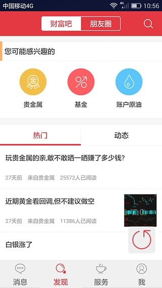 工银融安e信软件截图0