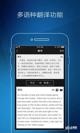 手机图片转文字软件截图2