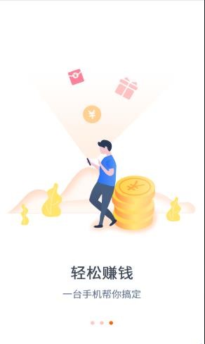 潇洒赚兼职软件截图3