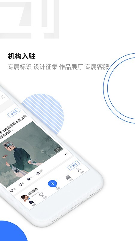 集创家软件截图1