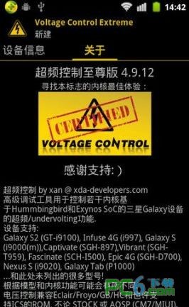 超频控制(Voltage Control Extreme)