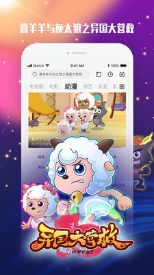 乐视下载器软件截图0