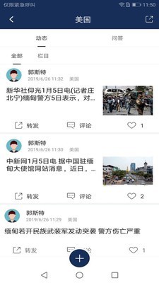 海外安全通软件截图0