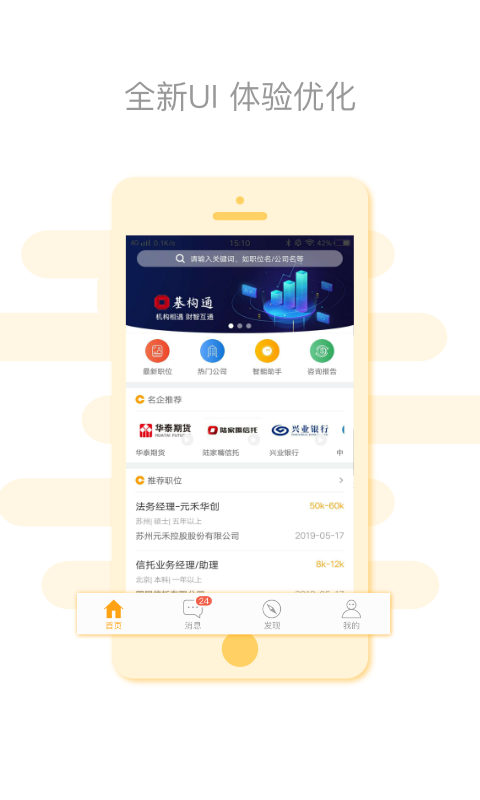 51金融圈企业版软件截图0