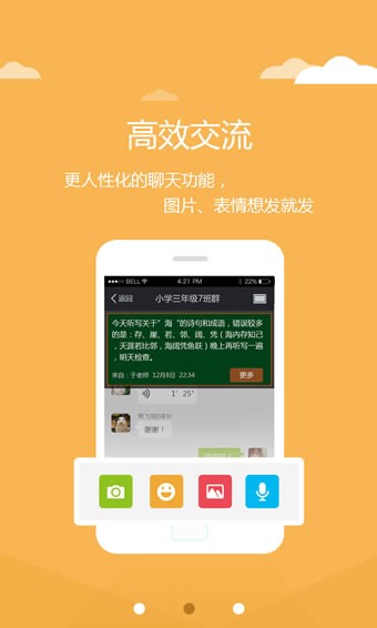 陕西和教育软件截图3