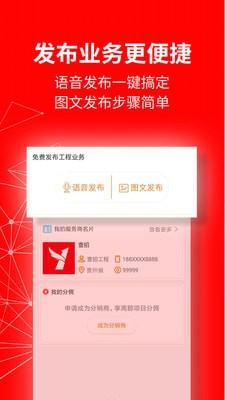 壹招工程软件截图1