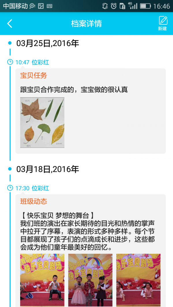 豚丫丫软件截图1