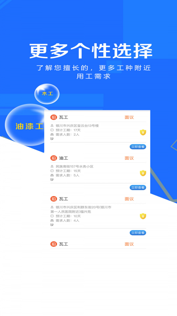 大鱼接单软件截图1