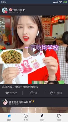 胖鱼小视频软件截图1