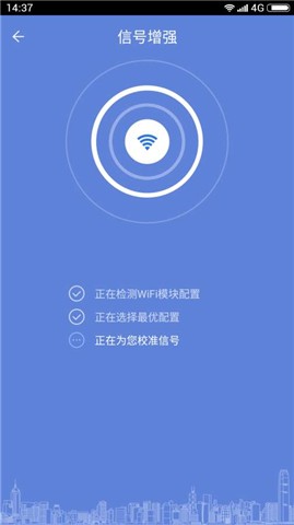 Power WiFi软件截图0