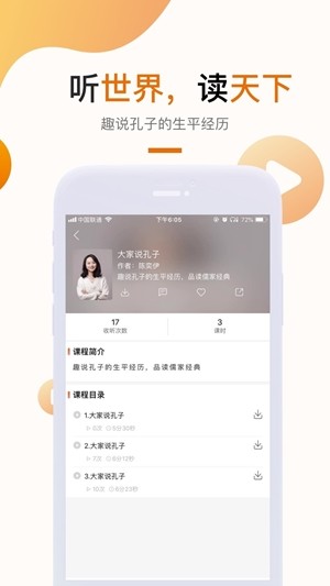 光耀之声软件截图2