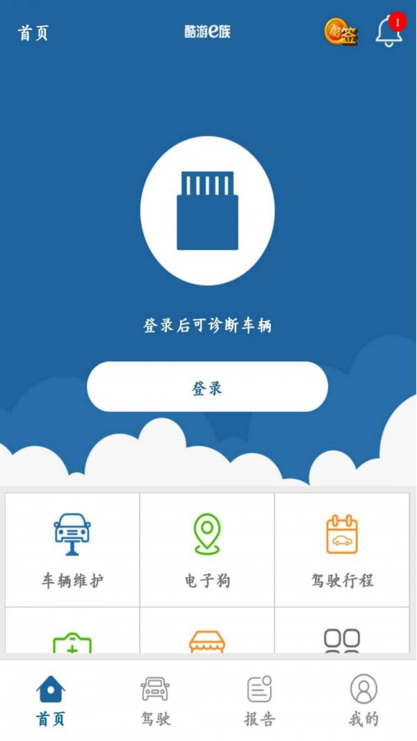 酷游e族软件截图3