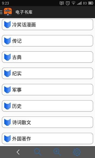 文管大师+软件截图1