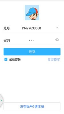 乐存软件截图1