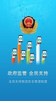 白云物流软件截图3